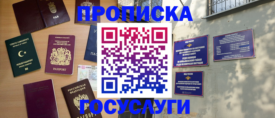 временная регистрация для школы в Михайлове