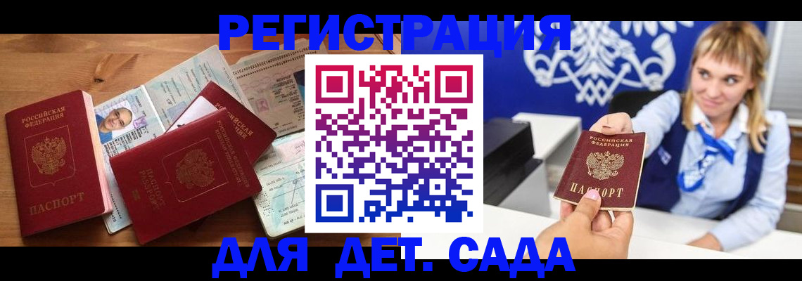 временная регистрация купить в Михайлове